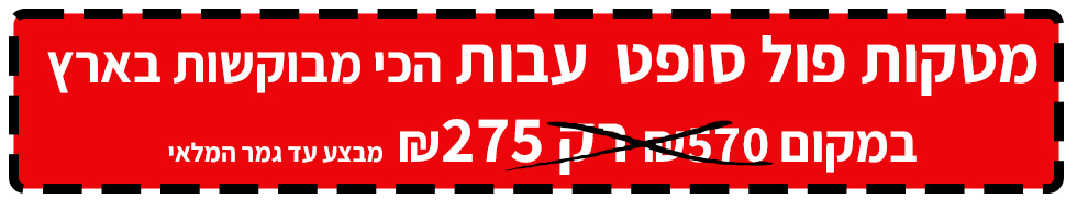 SOFTSALE